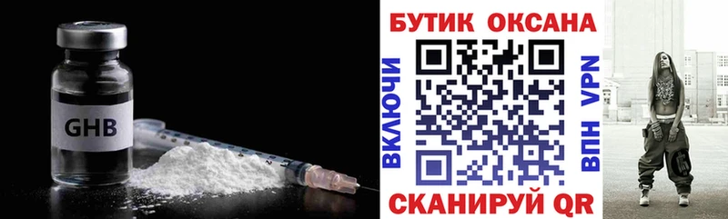 хочу наркоту  Кореновск  Бутират оксибутират 