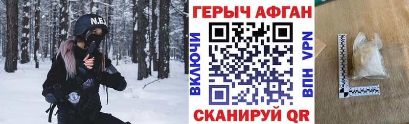 ГЕРОИН хмурый  Кореновск 