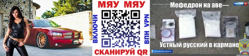 Меф 4 MMC  МЕГА ТОР  Кореновск 