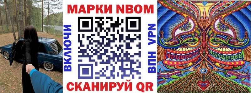 купить наркотик  Кореновск  ОМГ ОМГ ONION  Марки 25I-NBOMe 1500мкг 